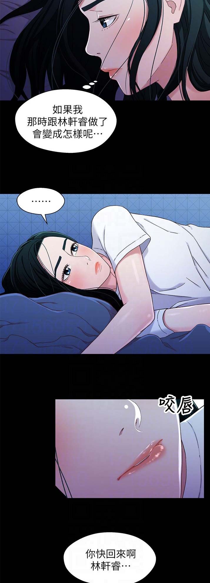 《兄妹关系》第46话 第2页