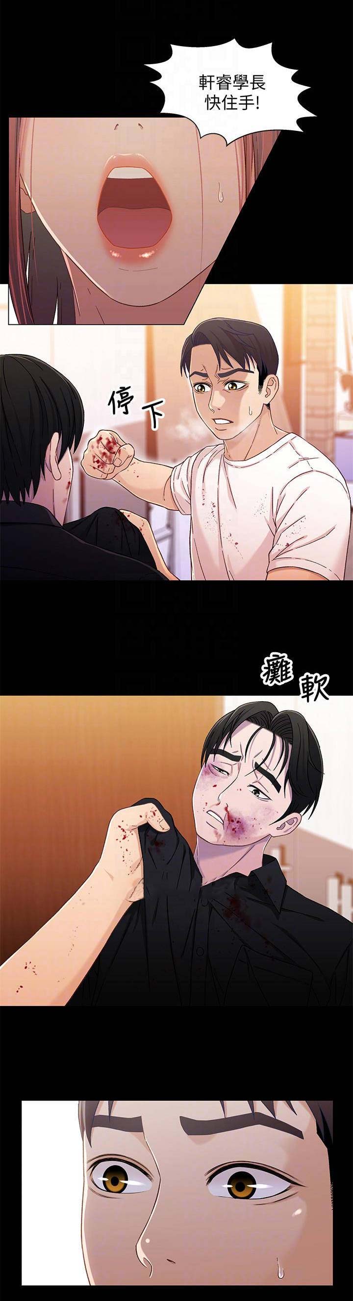 《兄妹关系》第48话 第1页