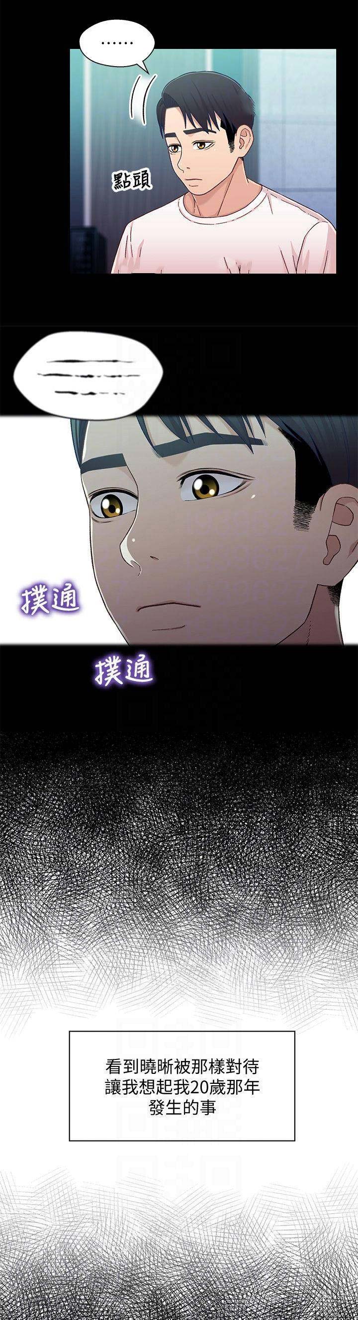《兄妹关系》第49话 第1页