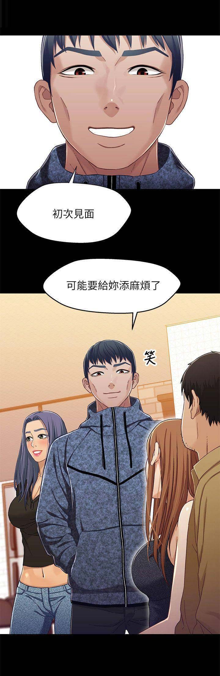 《兄妹关系》第51话 第13页