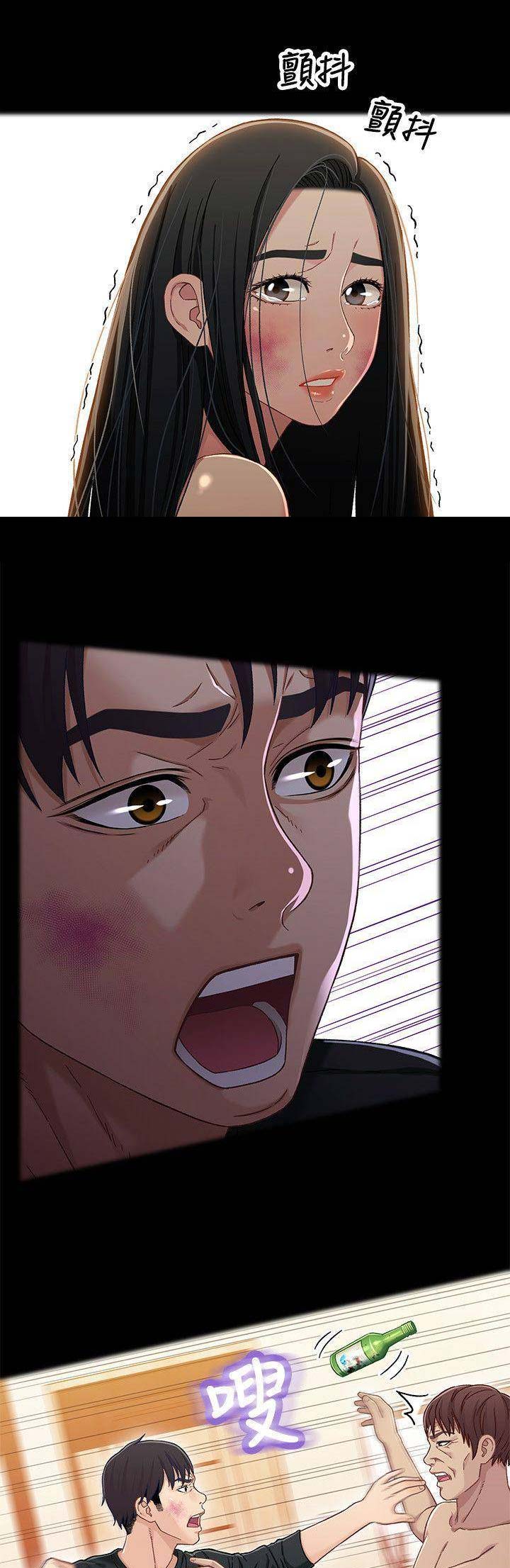 《兄妹关系》第51话 第5页