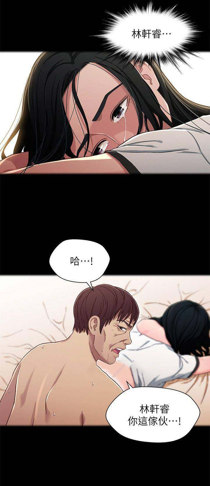 《兄妹关系》第50话 第13页