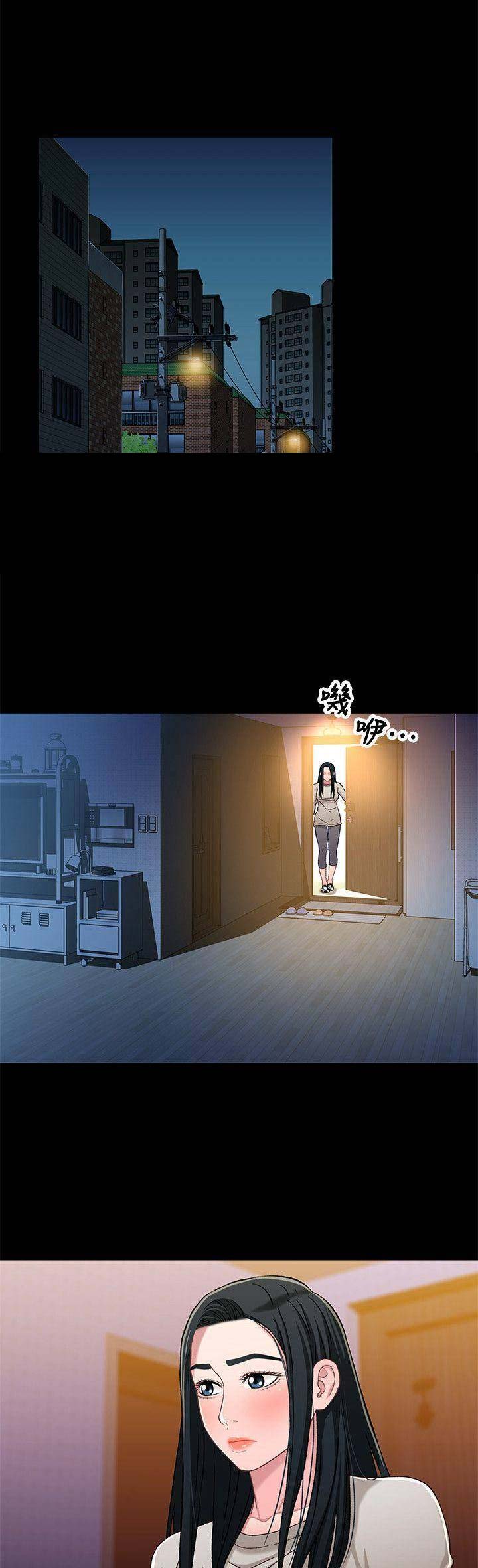《兄妹关系》第54话 第11页