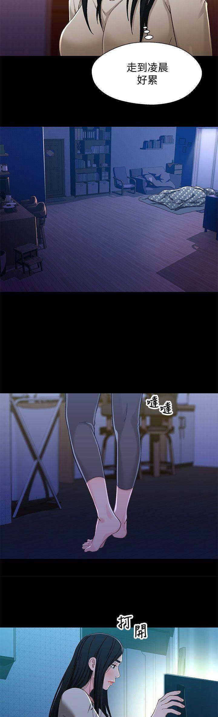 《兄妹关系》第54话 第12页