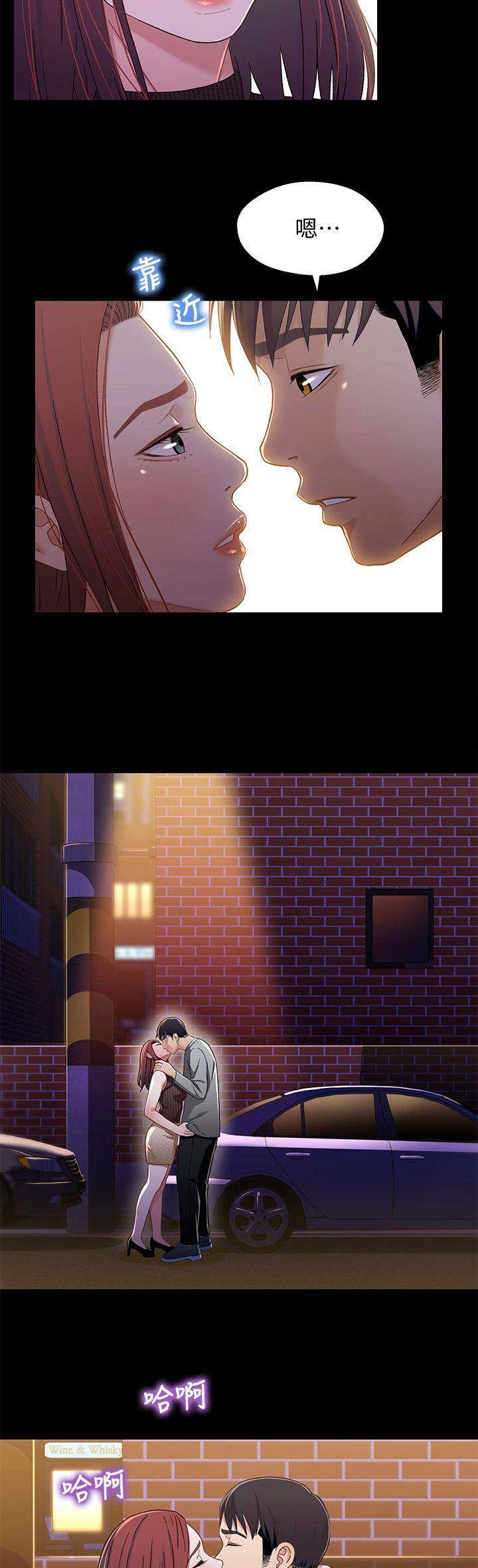 《兄妹关系》第53话 第3页