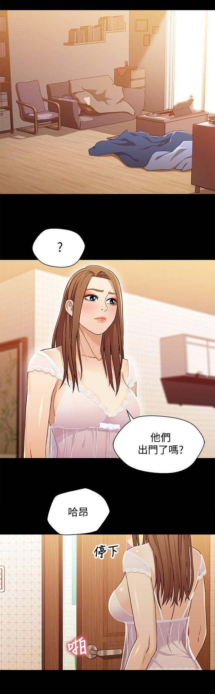 《兄妹关系》第55话 第11页
