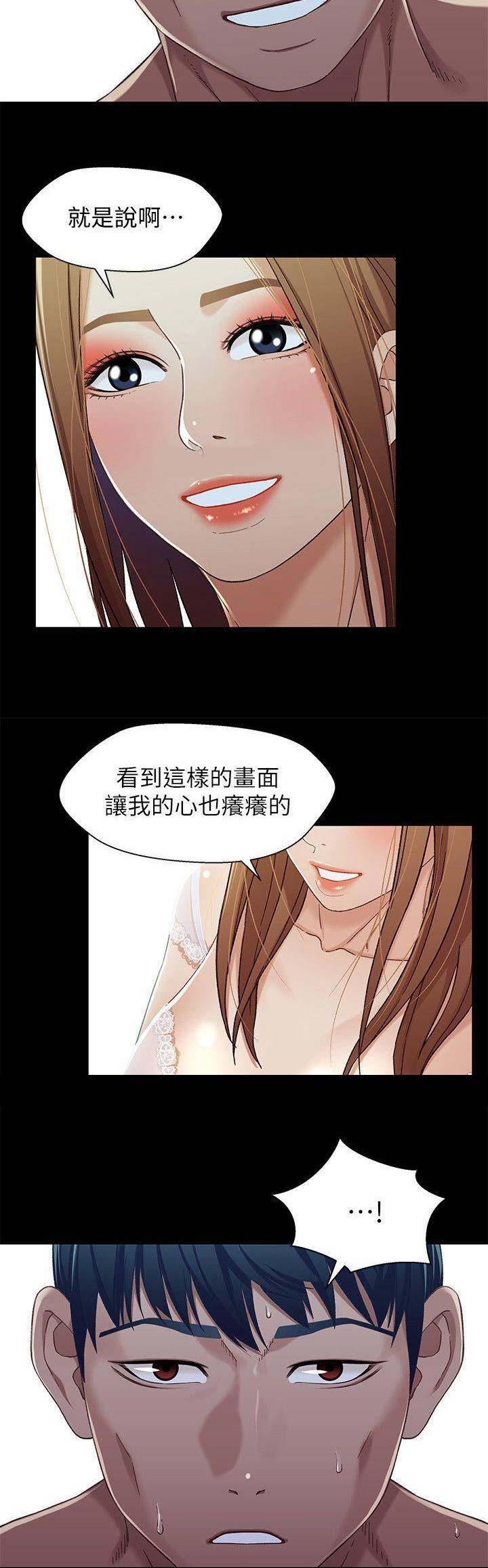 《兄妹关系》第55话 第16页