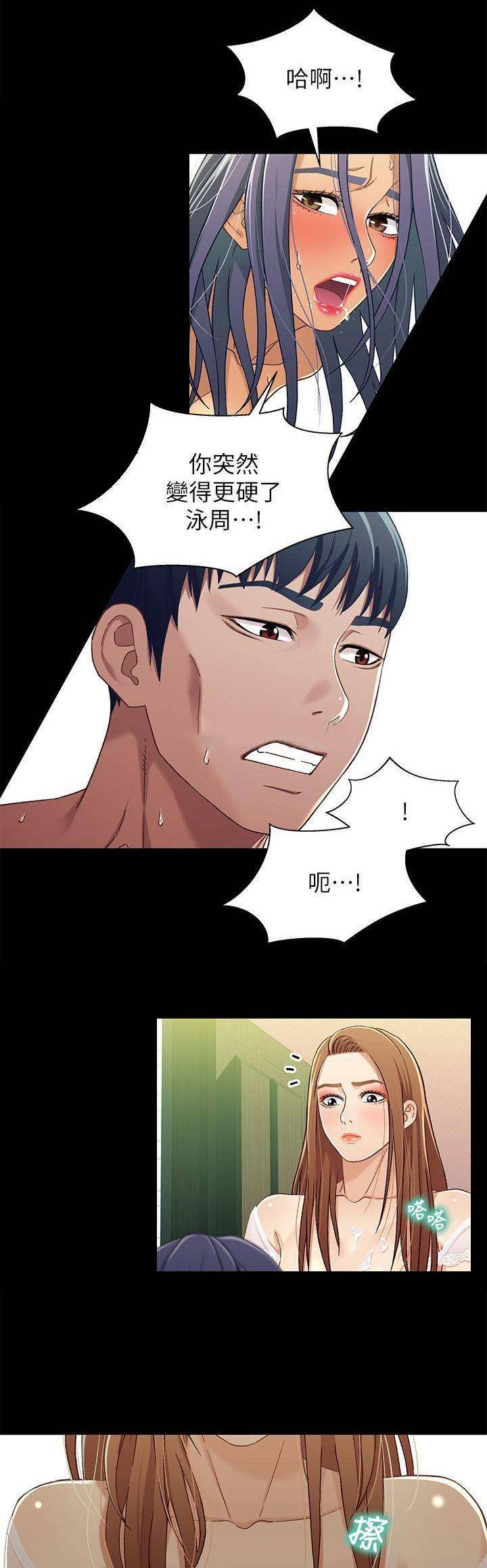 《兄妹关系》第56话 第1页