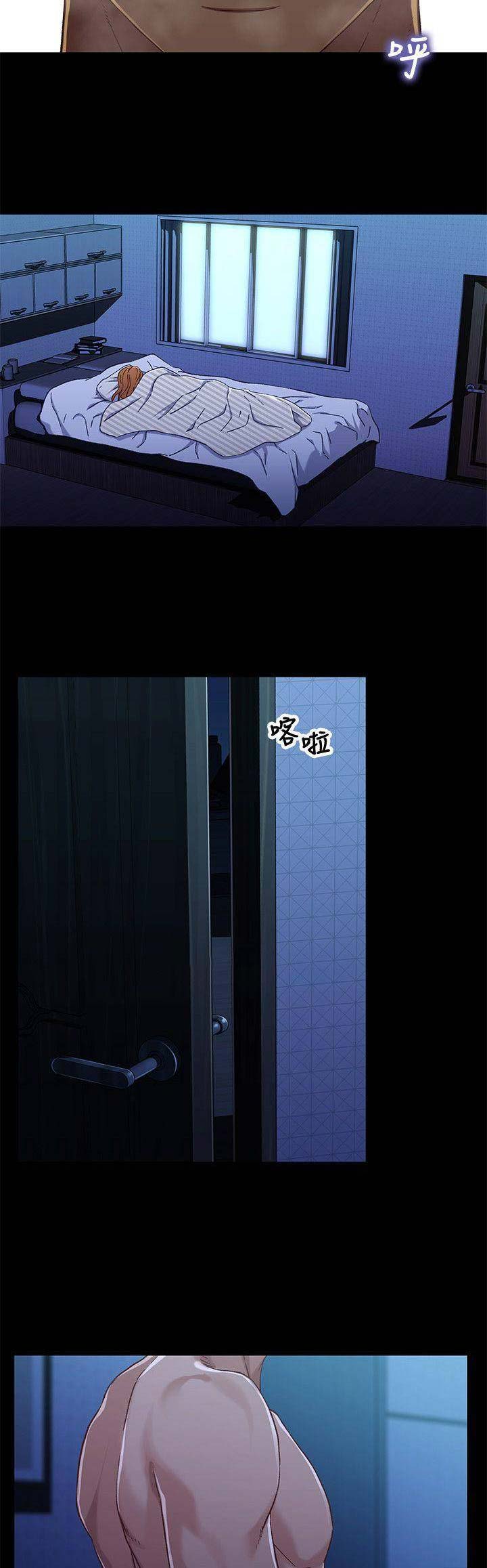 《兄妹关系》第56话 第3页