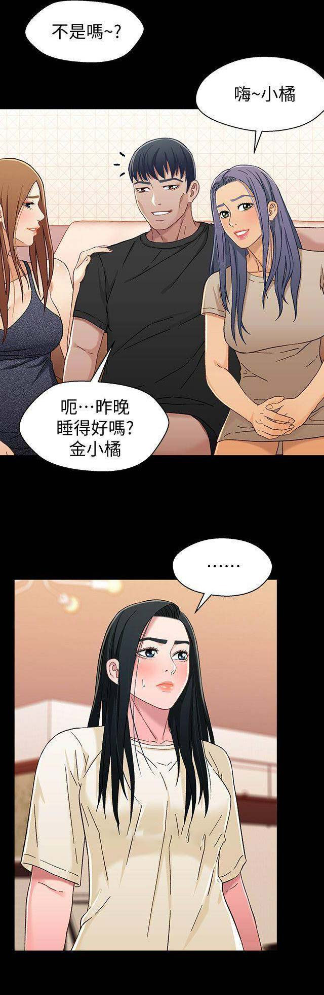 《兄妹关系》第57话 第10页