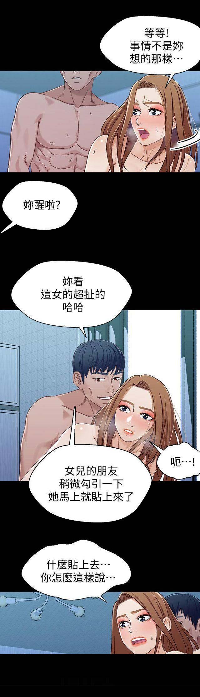 《兄妹关系》第57话 第1页