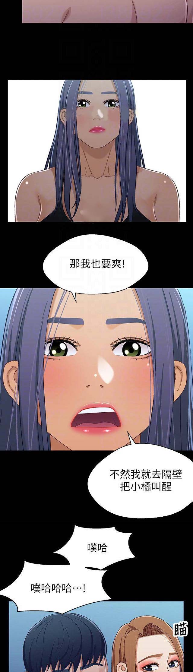 《兄妹关系》第57话 第4页