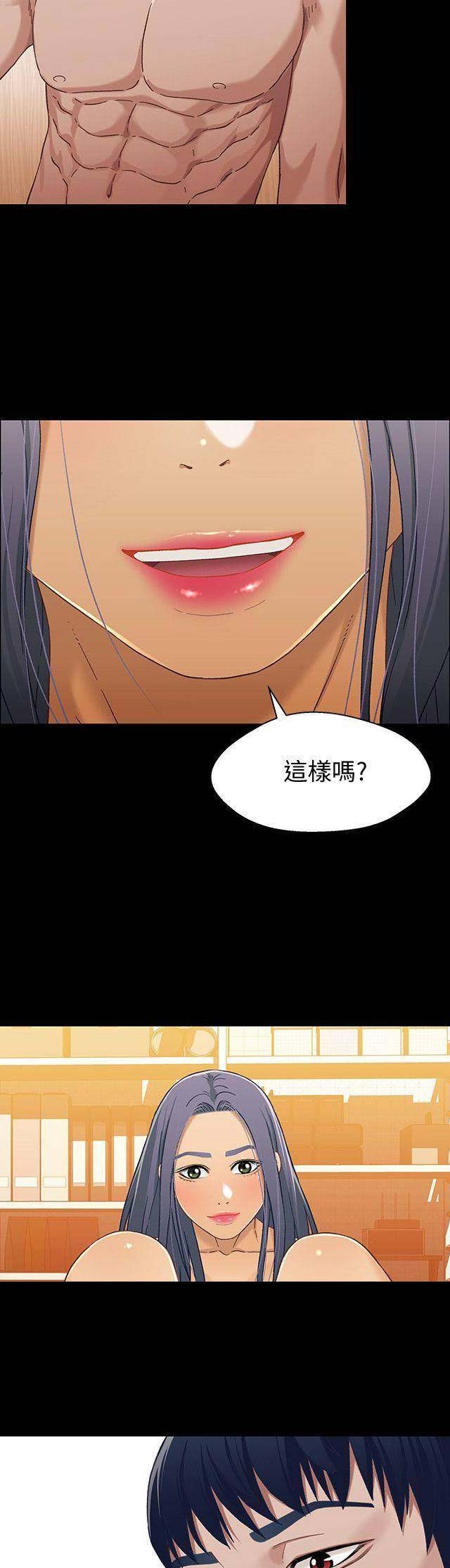 《兄妹关系》第57话 第7页