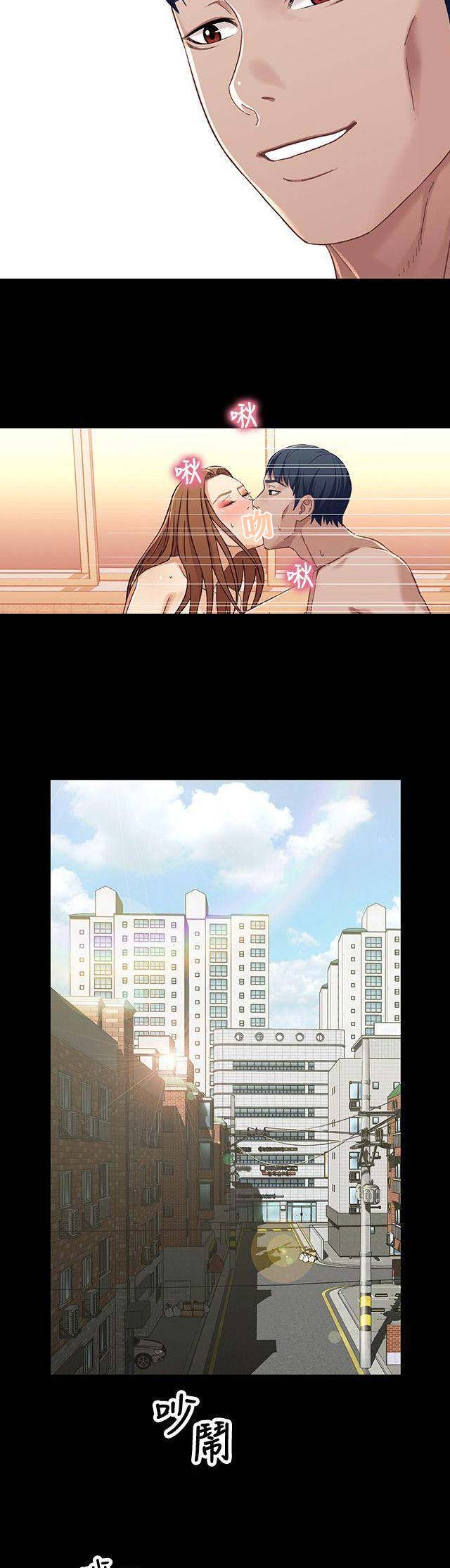 《兄妹关系》第57话 第8页