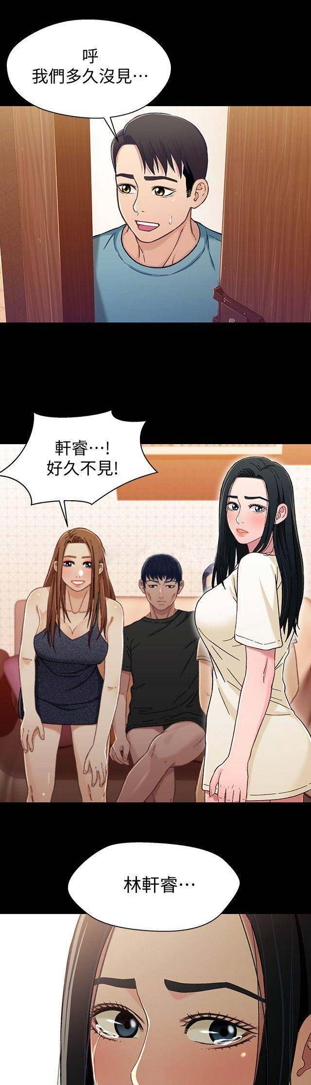 《兄妹关系》第58话 第1页