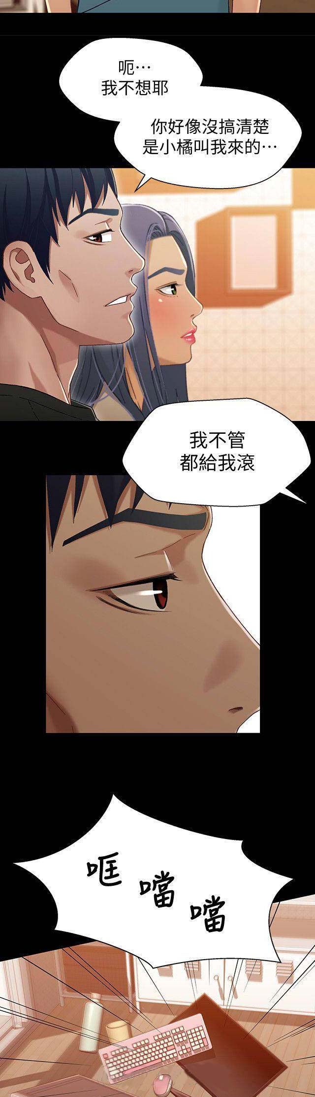 《兄妹关系》第58话 第4页