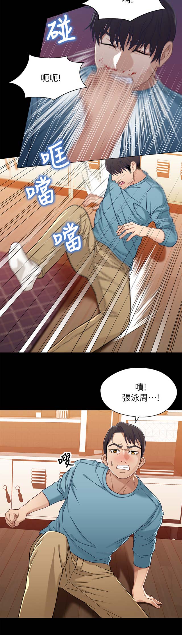 《兄妹关系》第58话 第7页
