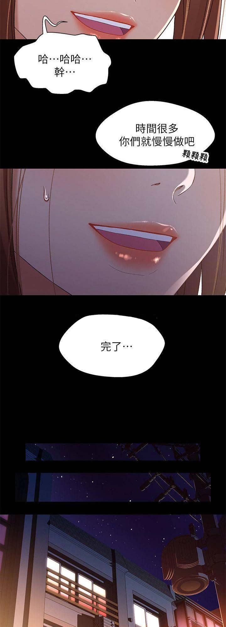 《兄妹关系》第61话 第13页