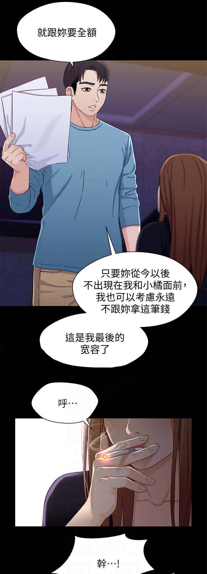 《兄妹关系》第61话 第1页