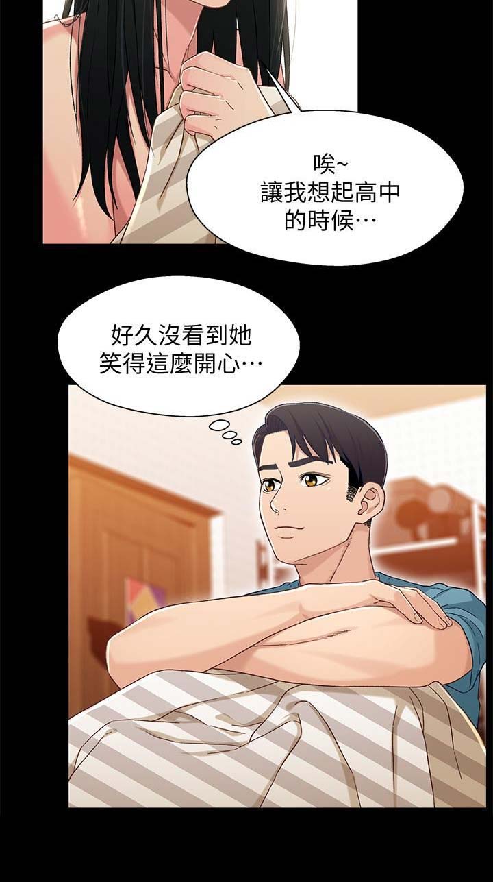 《兄妹关系》第62话 第15页