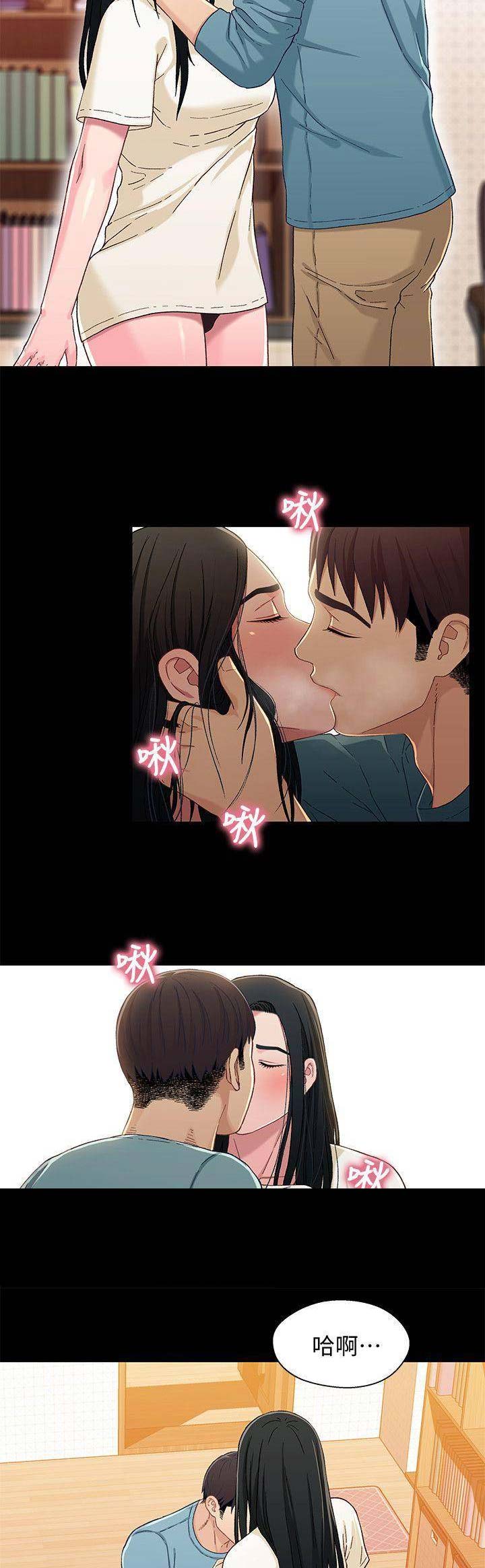 《兄妹关系》第62话 第7页