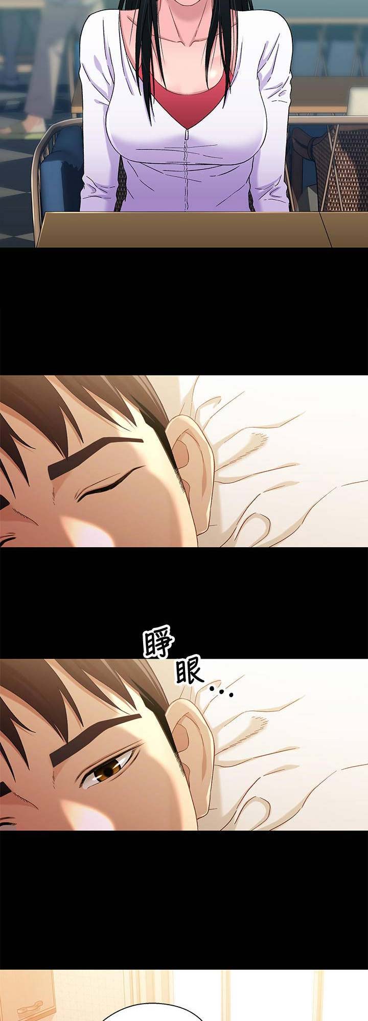 《兄妹关系》第65话 第8页