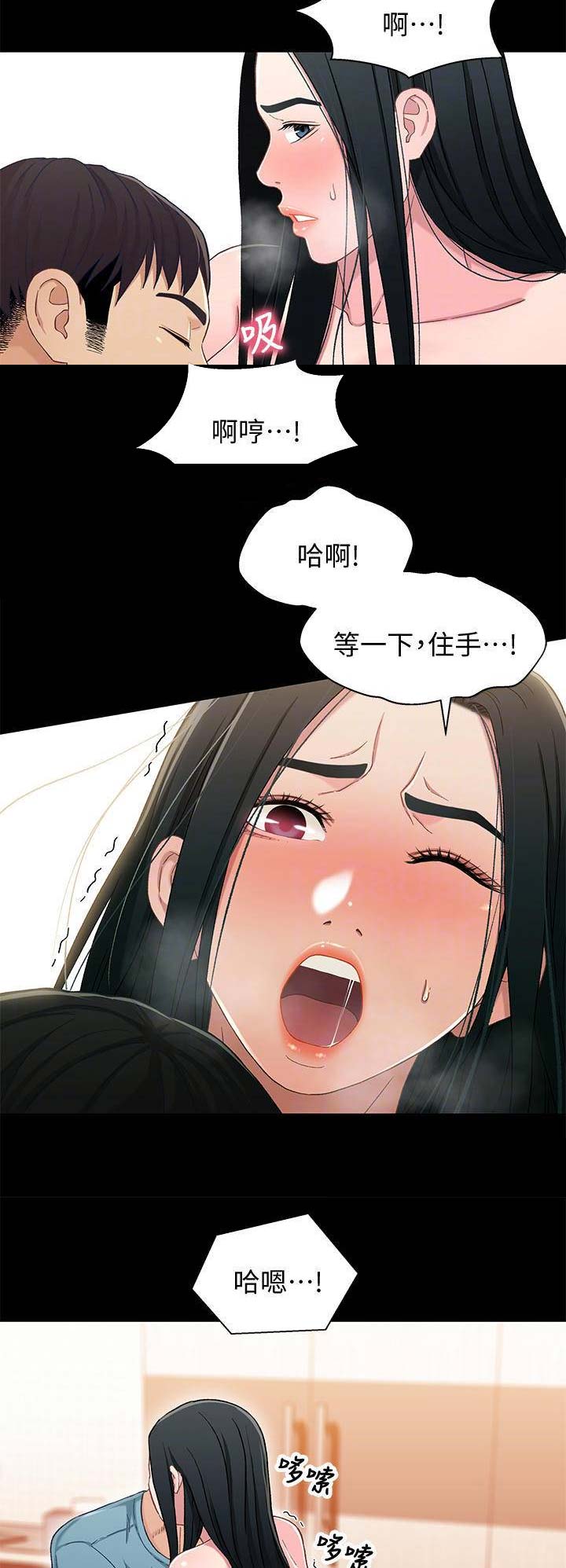 《兄妹关系》第64话 第2页