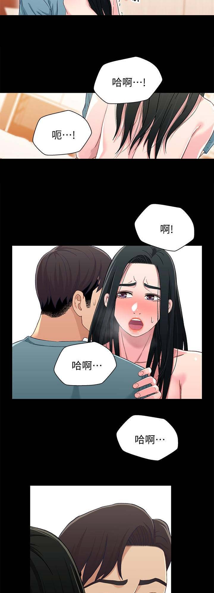 《兄妹关系》第64话 第3页