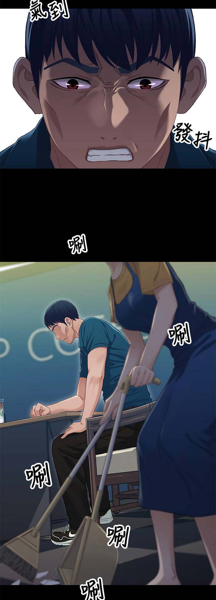 《兄妹关系》第66话 第10页