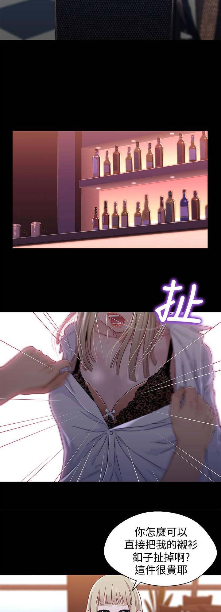 《兄妹关系》第66话 第13页