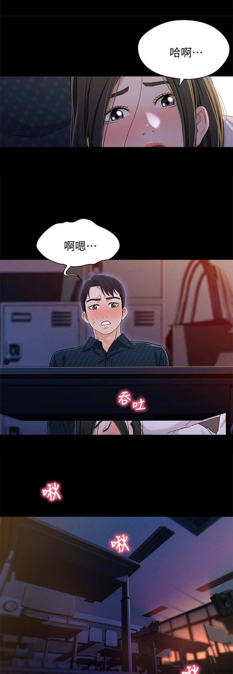 《兄妹关系》第69话 第1页