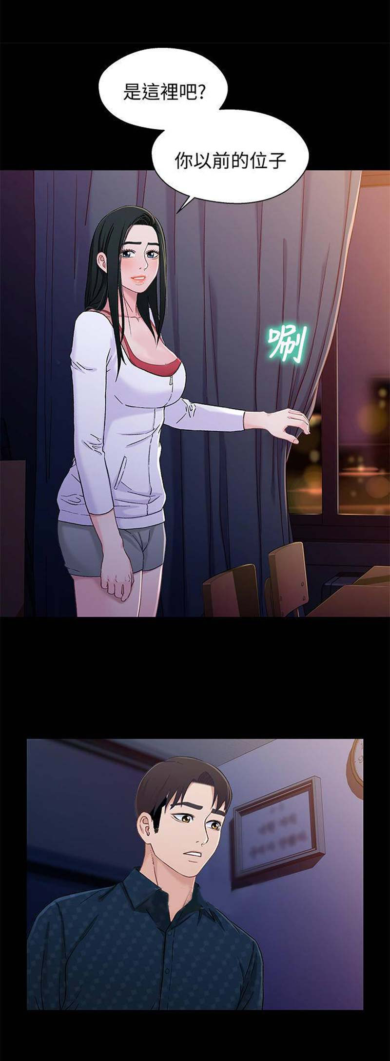 《兄妹关系》第68话 第10页