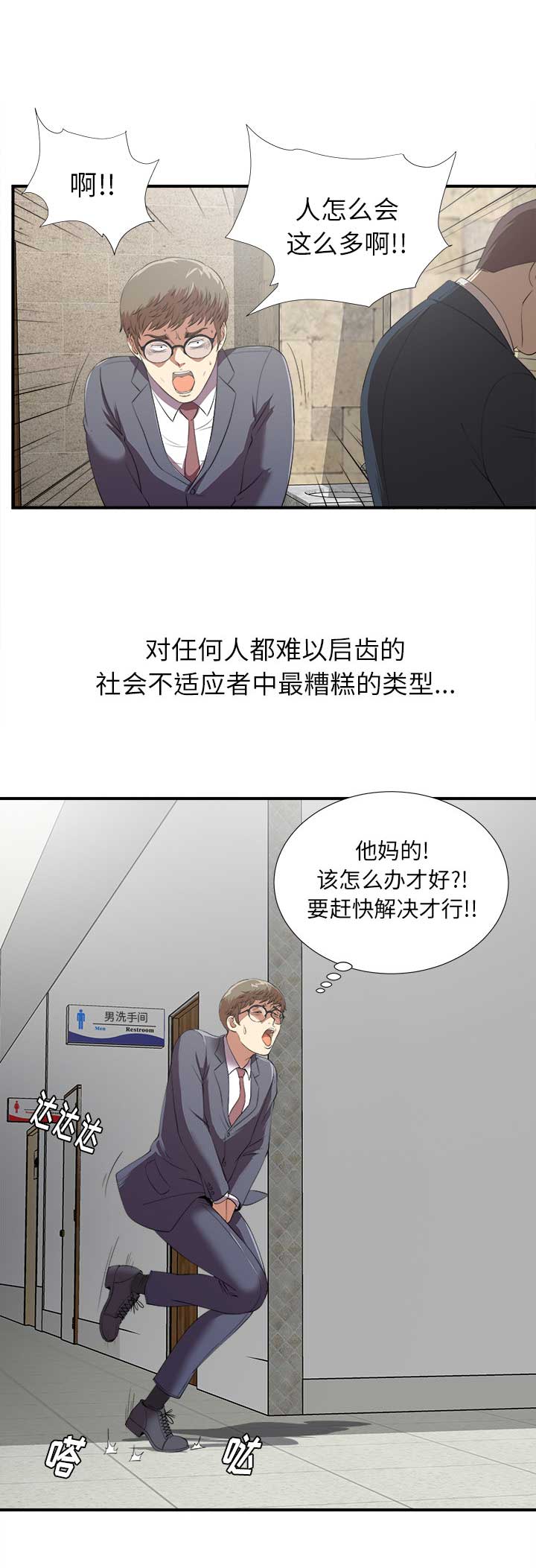 《菜鸟幻想记》第2话 第2页