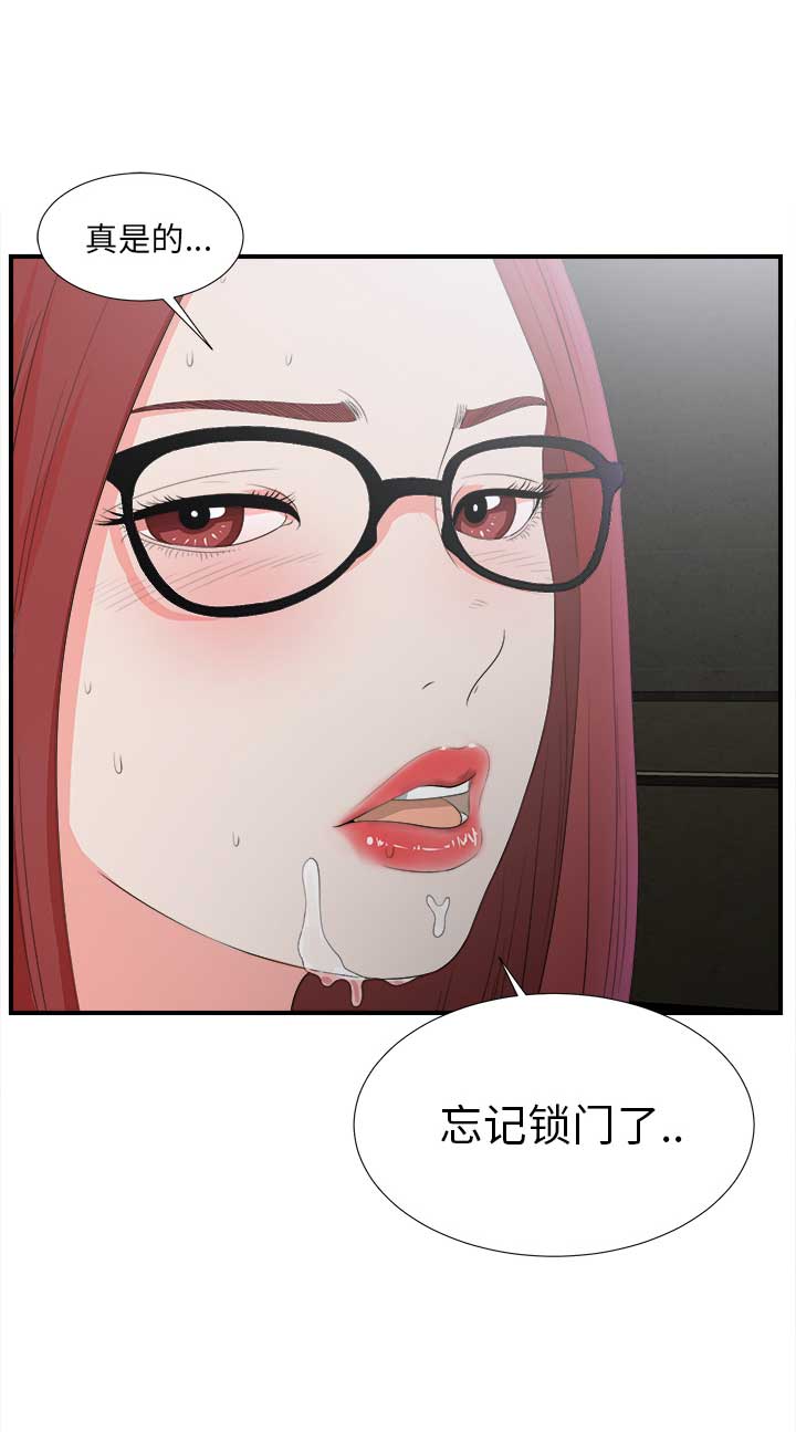 《菜鸟幻想记》第2话 第9页