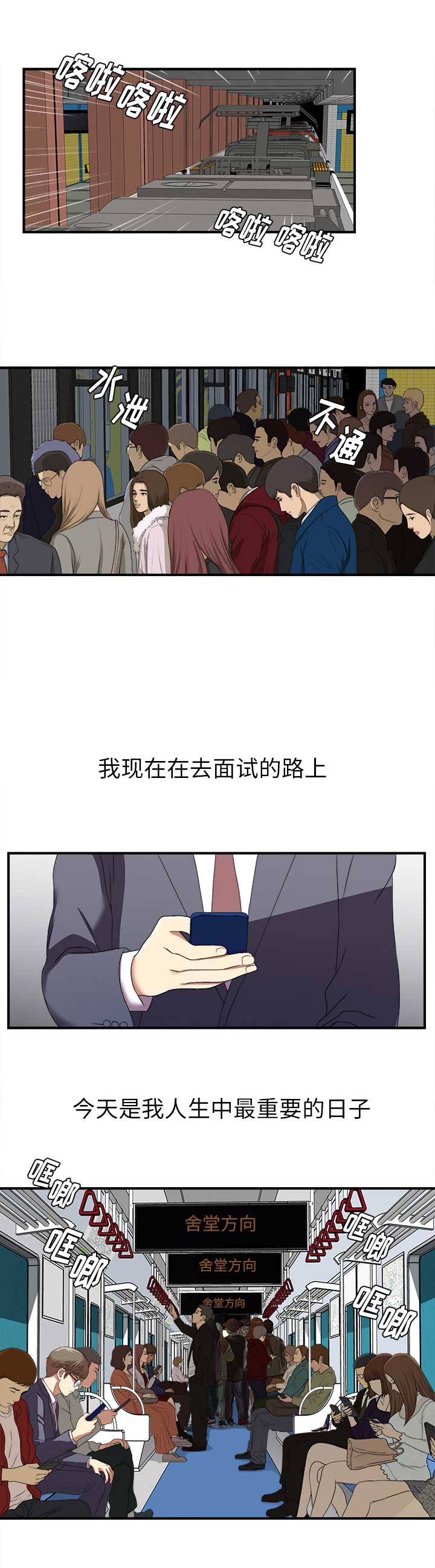 《菜鸟幻想记》第1话 第1页