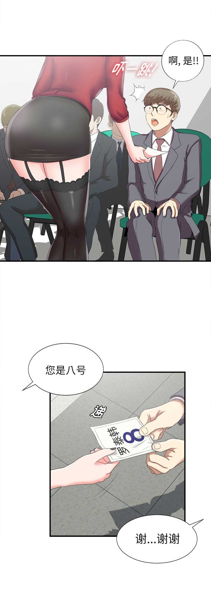 《菜鸟幻想记》第1话 第21页