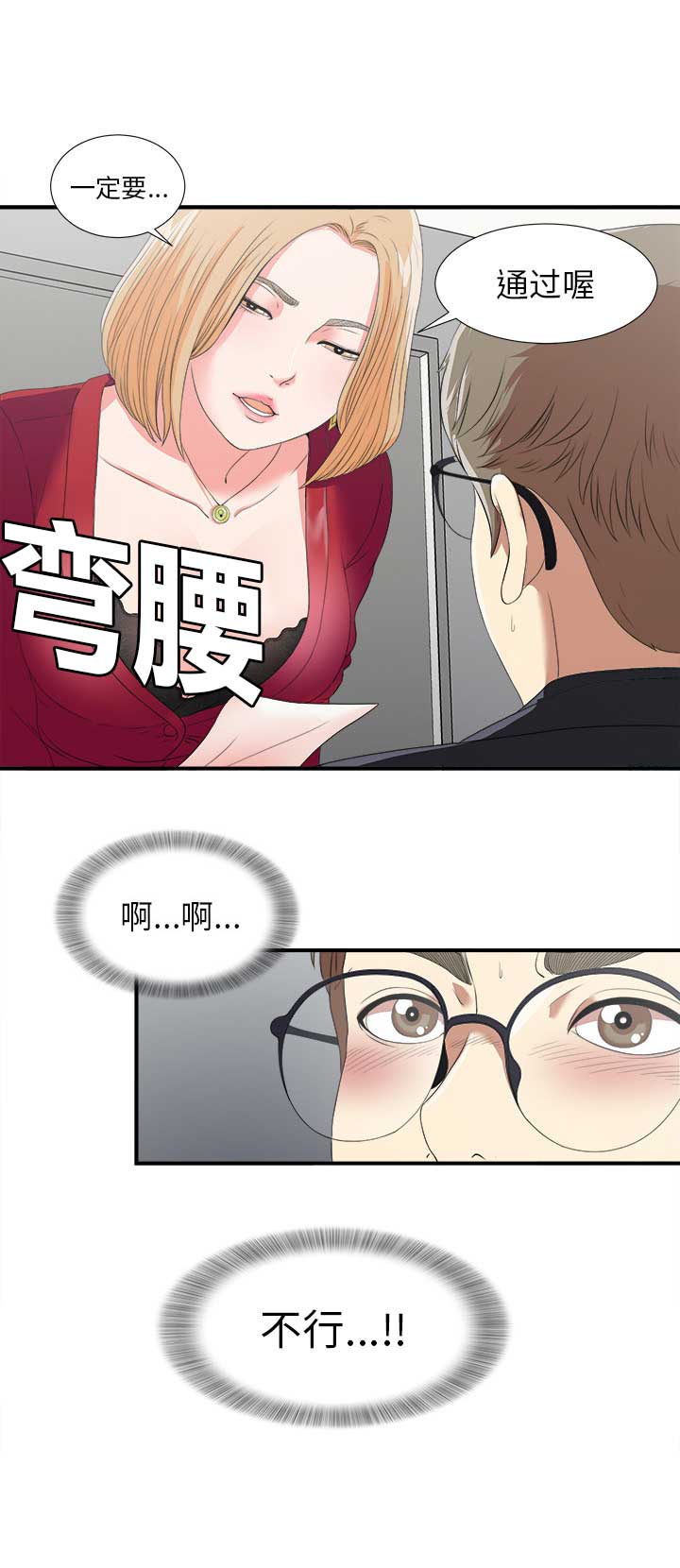 《菜鸟幻想记》第1话 第22页