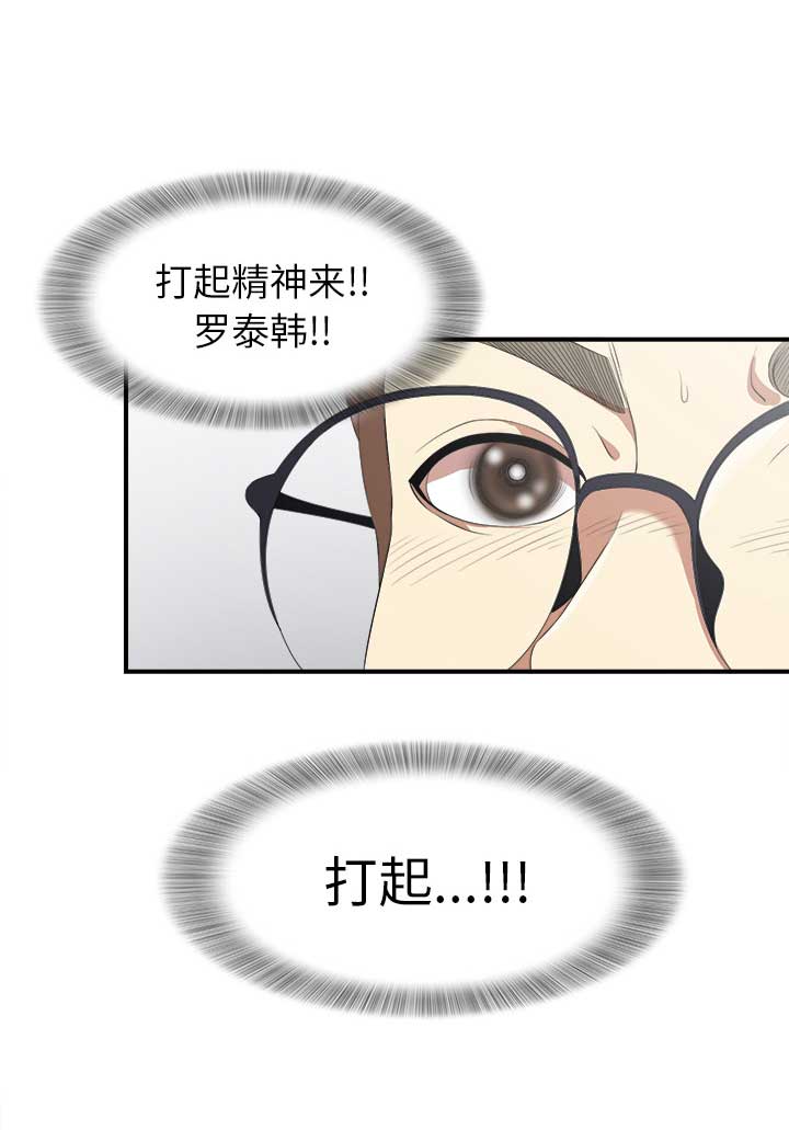 《菜鸟幻想记》第1话 第23页