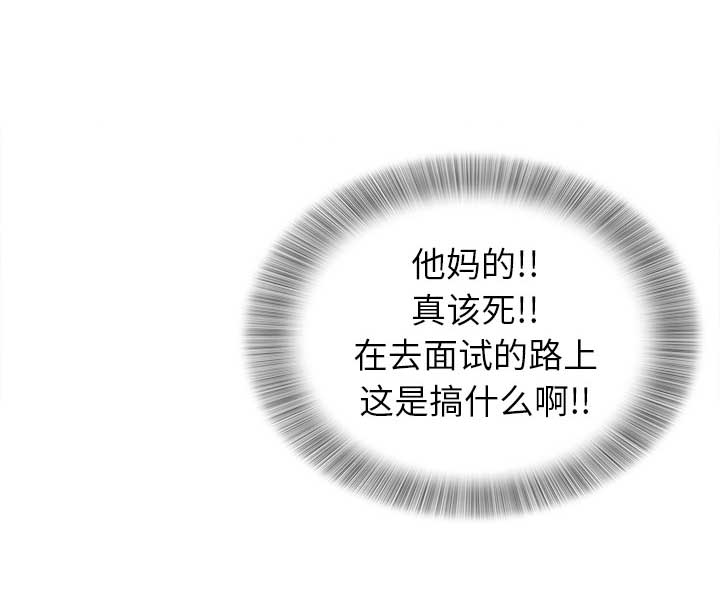 《菜鸟幻想记》第1话 第5页