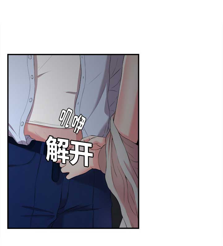《菜鸟幻想记》第1话 第8页