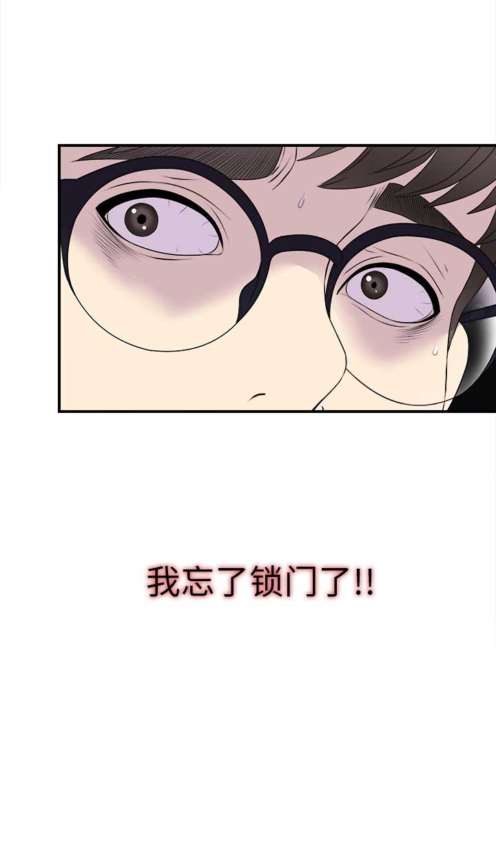 《菜鸟幻想记》第4话 第14页