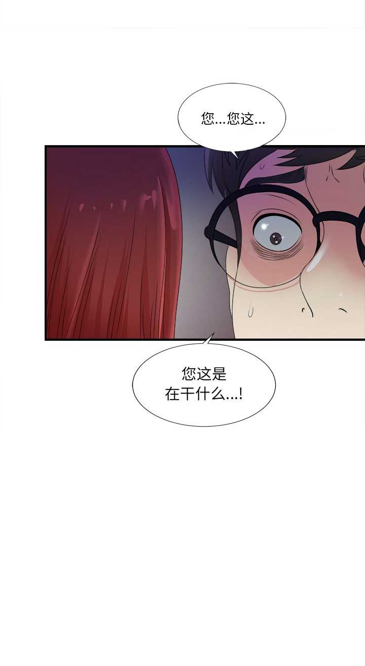 《菜鸟幻想记》第6话 第12页