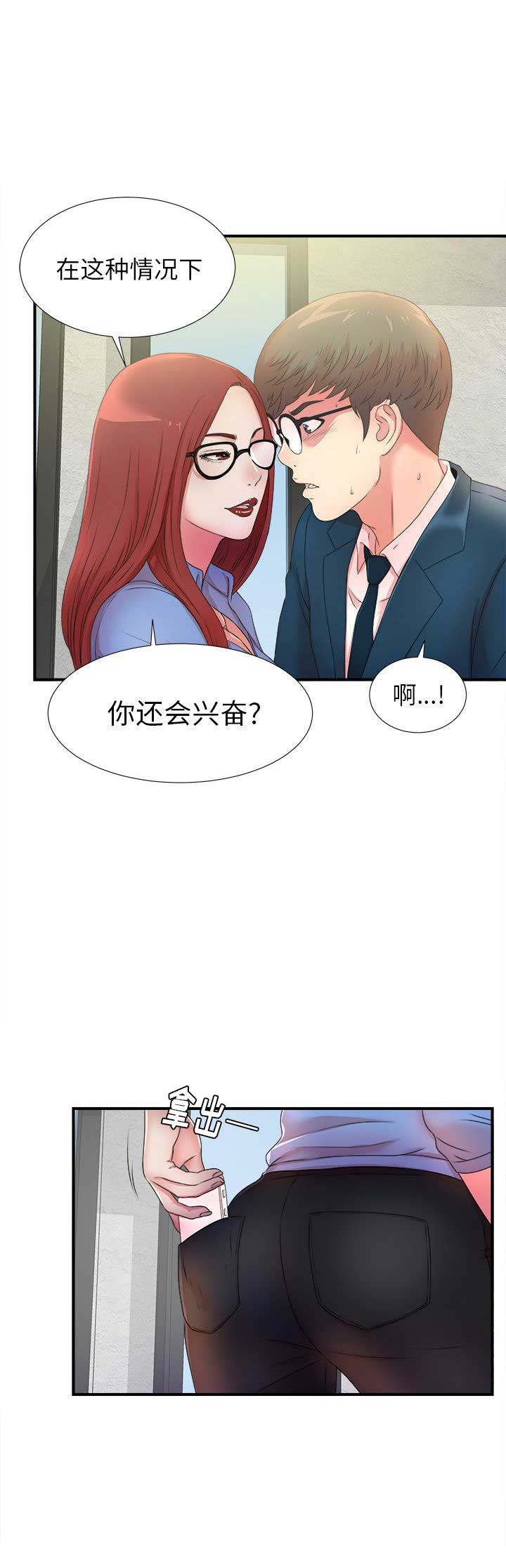 《菜鸟幻想记》第7话 第1页