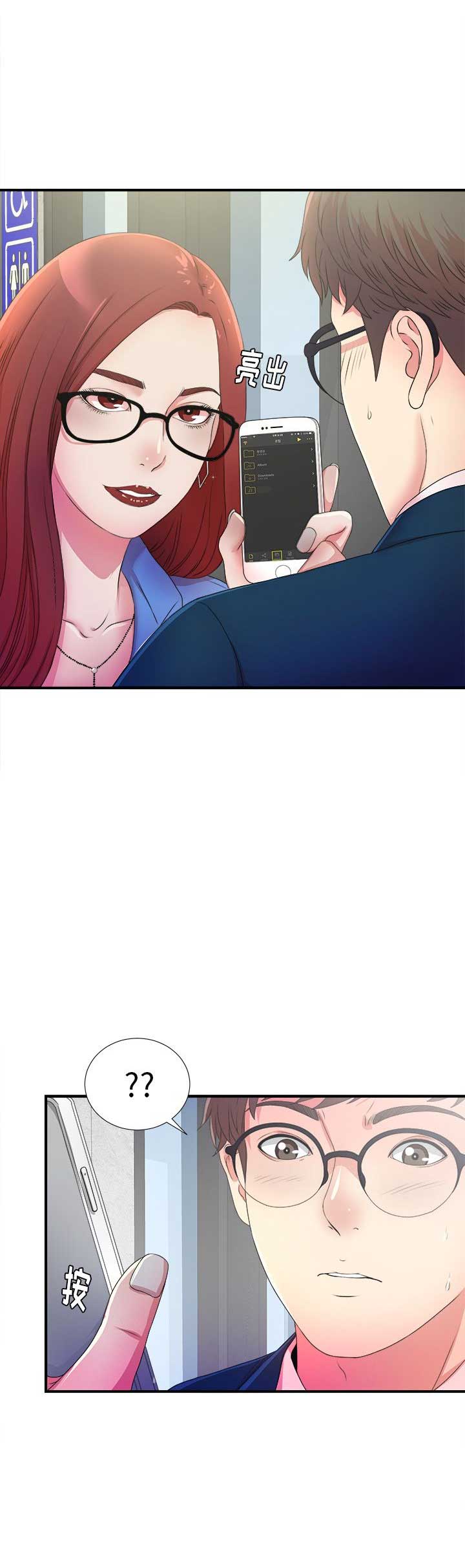 《菜鸟幻想记》第7话 第2页