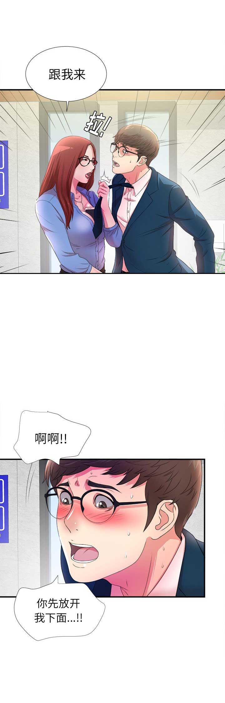 《菜鸟幻想记》第7话 第9页