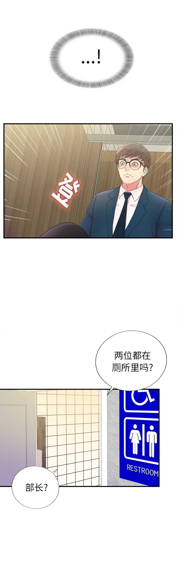 《菜鸟幻想记》第8话 第14页