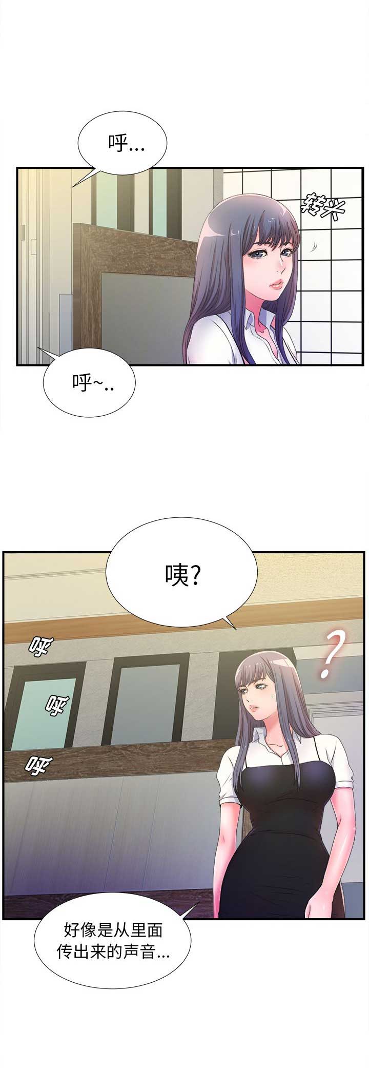 《菜鸟幻想记》第8话 第16页