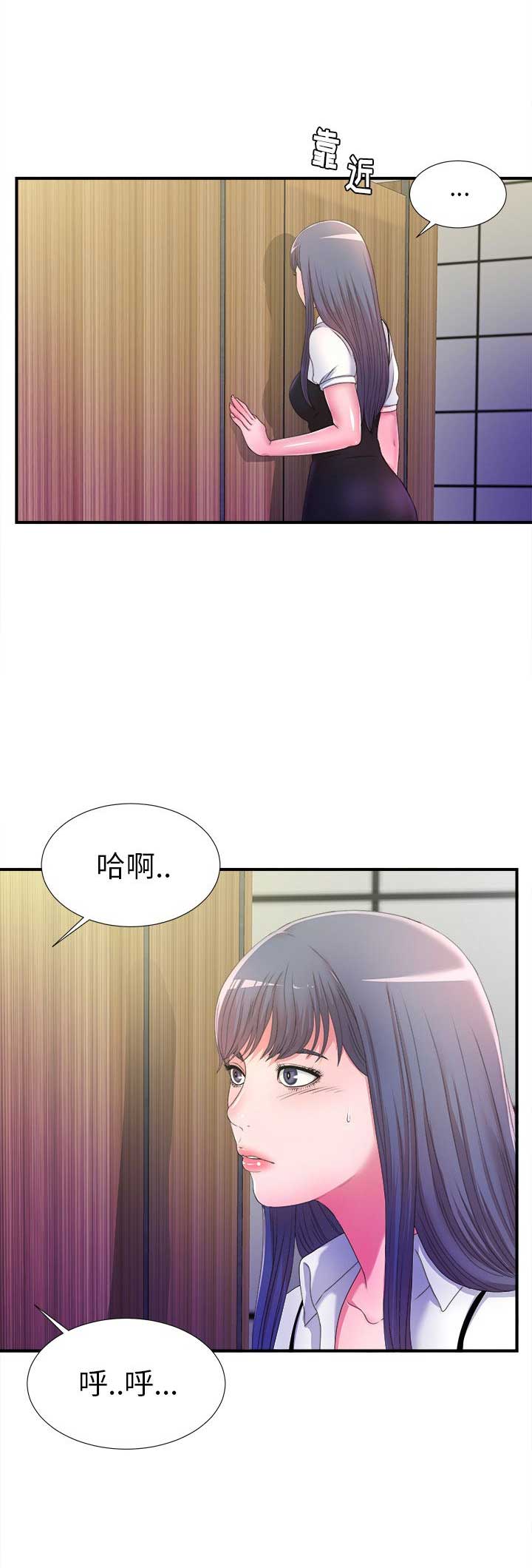 《菜鸟幻想记》第8话 第17页
