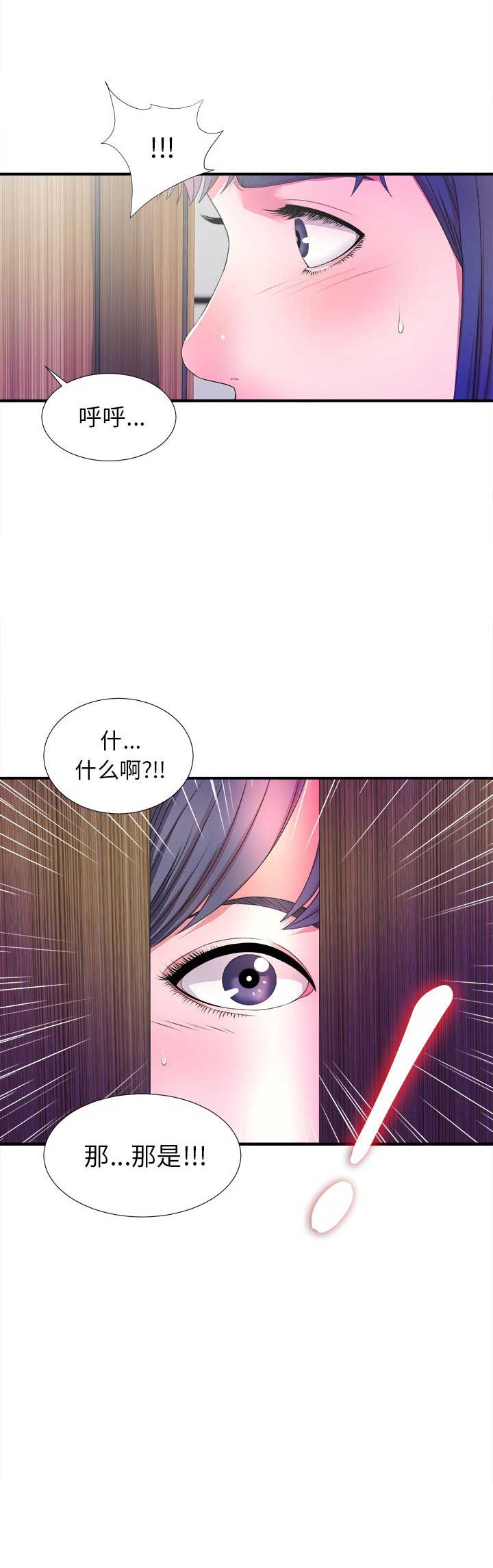 《菜鸟幻想记》第8话 第18页
