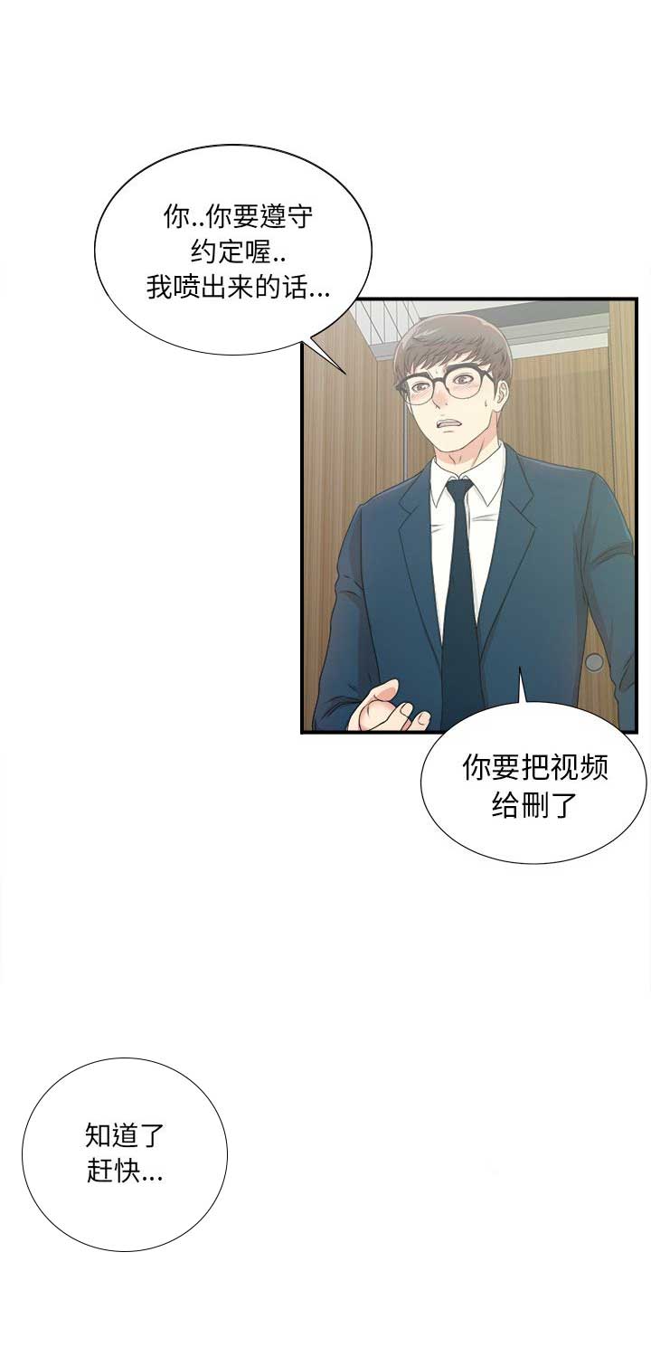 《菜鸟幻想记》第9话 第12页
